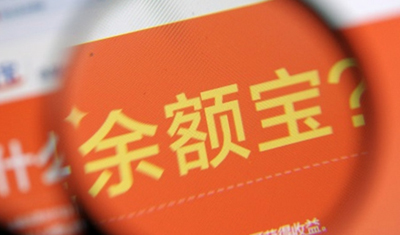 天弘基金上半年净利润超10亿 非货币公募规模翻倍增长