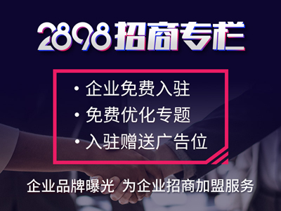 加盟商要如何选择网络营销推广平台? 加盟商要如何选择网络营销推广平台?