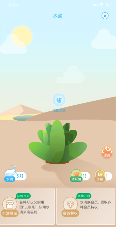 微博出品:绿洲,一个概念拼凑的社区 微博出品:绿洲,一个概念拼凑的社区