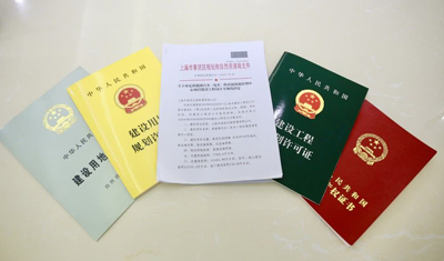 上海为加快推进产业项目落地试行“五证齐发”