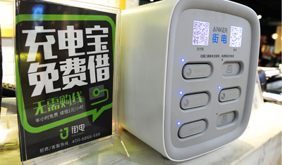 共享充电价格乱!行业规范缺失市场亟需标准化 共享充电价格乱!行业规范缺失市场亟需标准化