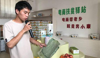 电商扶贫需要“新血液”:社交电商扣开扶贫新大门 电商扶贫需要“新血液”:社交电商扣开扶贫新大门