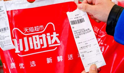 天猫超市:从满足消费者计划性需求到满足即时性需求 天猫超市:从满足消费者计划性需求到满足即时性需求