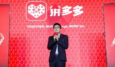 拼多多收盘暴涨12.62%背后,一二线城市用户猛增 拼多多收盘暴涨12.62%背后,一二线城市用户猛增