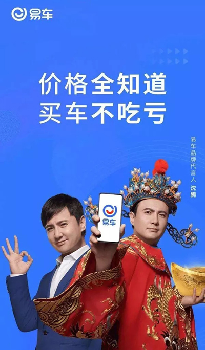 易车“霸屏”广告投入目的在于做大市场 易车“霸屏”广告投入目的在于做大市场