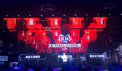 天猫携手快手推“双11老铁狂欢夜”让老铁尽享双11购物盛宴 天猫携手快手推“双11老铁狂欢夜”让老铁尽享双11购物盛宴