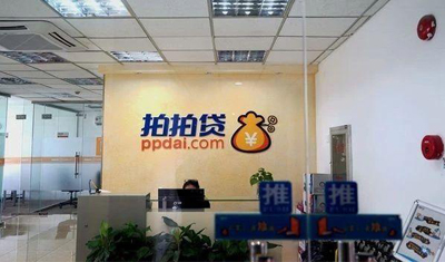 P2P平台拍拍贷改名转型放弃P2P业务就能上岸吗? P2P平台拍拍贷改名转型放弃P2P业务就能上岸吗?
