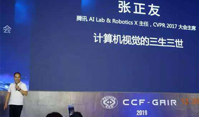 对话腾讯AI Lab张正友:公众对AI还存在哪些误解? 对话腾讯AI Lab张正友:公众对AI还存在哪些误解?