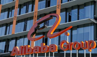 阿里今日启动作为全球发售一部分的香港公开发售 阿里今日启动作为全球发售一部分的香港公开发售