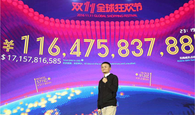 天猫双 11 数据造假?马云回应还没有达到他的预期 天猫双 11 数据造假?马云回应还没有达到他的预期