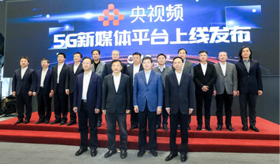 腾讯云和腾讯视频助力“央视频”5G新媒体平台上线