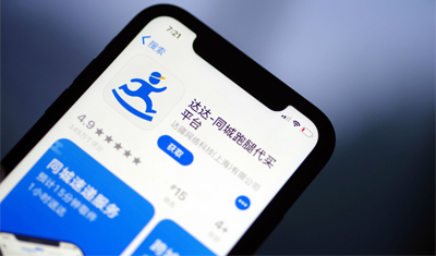 新达达更名为达达集团,达达快送也同步更名 新达达更名为达达集团,达达快送也同步更名
