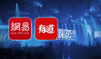 有道与网易共同打造名师课程在线学习平台 有道与网易共同打造名师课程在线学习平台