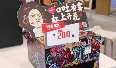 电子烟线上渠道被禁,自动售货机厂商或成“最大赢家” 电子烟线上渠道被禁,自动售货机厂商或成“最大赢家”