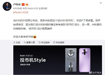 Redmi K30 手机后部设计被网友 P 图成“投币机” Redmi K30 手机后部设计被网友 P 图成“投币机”