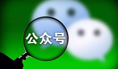 微信公众号后台出现故障页面显示“系统出错” 微信公众号后台出现故障页面显示“系统出错”