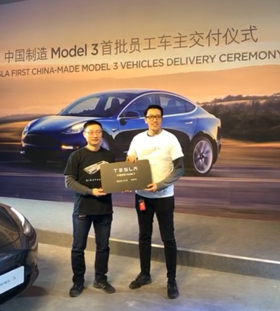 特斯拉首批中国制造的Model 3正式向员工车主交付 特斯拉首批中国制造的Model 3正式向员工车主交付