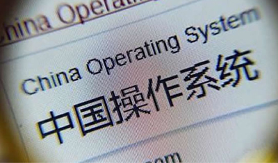 国产操作系统UOS崛起:办公媲美Win+Office 国产操作系统UOS崛起:办公媲美Win+Office