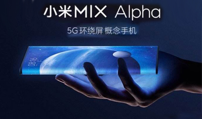 小米MIX Alpha概念机的退出能预测出高端市场竞争的激烈 小米MIX Alpha概念机的退出能预测出高端市场竞争的激烈