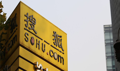 搜狐迟到一次罚款500 张朝阳回应:对优秀员工公平 搜狐迟到一次罚款500 张朝阳回应:对优秀员工公平