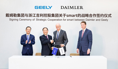 吉利戴姆勒官宣:新一代smart在中国制造销往全球市场 吉利戴姆勒官宣:新一代smart在中国制造销往全球市场