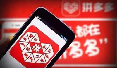 拼多多:整体订单同比增长260%,农副产品订单超2亿 拼多多:整体订单同比增长260%,农副产品订单超2亿