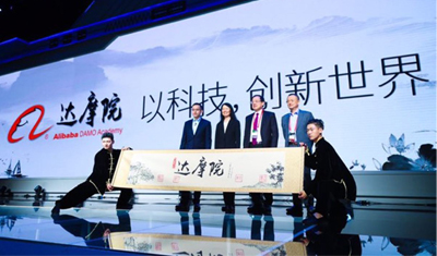 承载阿里巴巴科技研发任务的阿里达摩院全球总部开工 承载阿里巴巴科技研发任务的阿里达摩院全球总部开工