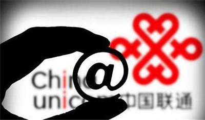 中国联通推进混改走互联网化转型之路 中国联通推进混改走互联网化转型之路