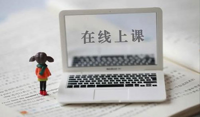 特殊时期创业,在线教育借宅家“东风”快速发展 特殊时期创业,在线教育借宅家“东风”快速发展