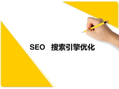 SEO网络推广 SEO网络推广