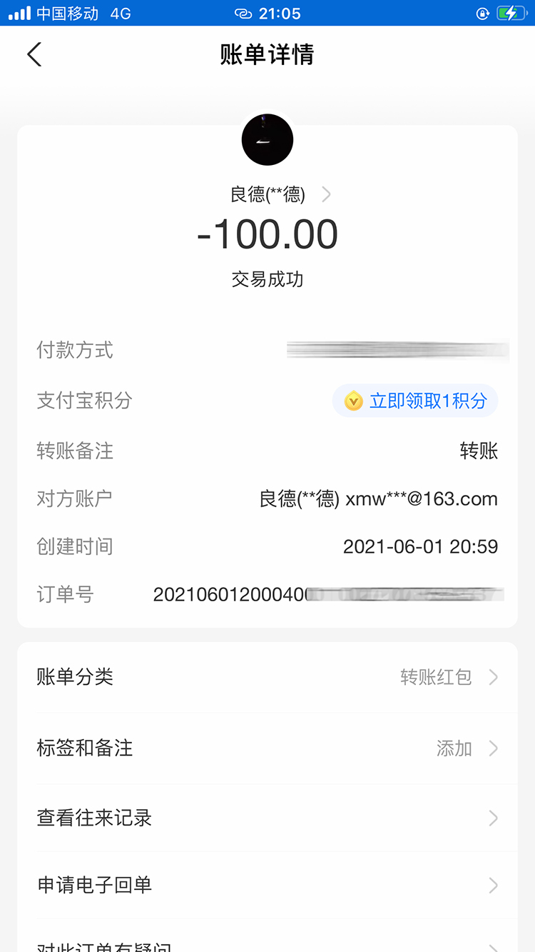 1645431192959283.jpg 支付宝截图样本.jpg