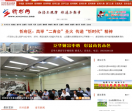 山西新闻网忻州站