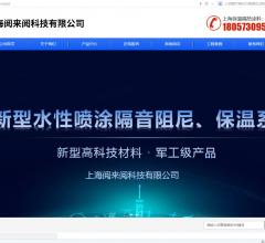 上海保温隔热涂料