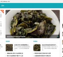 茶叶网