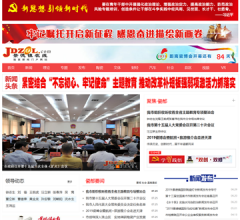 景德镇在线新闻网