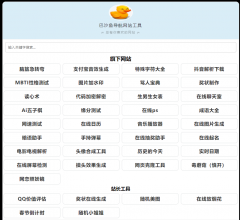 巴沙鱼导航网站