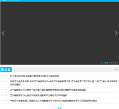 辽宁大学生在线联盟