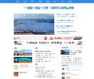 湛江新闻网
