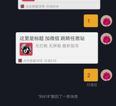 抖音私信卡片链接