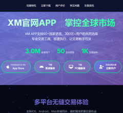 xm官网下载