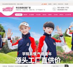 东莞市轩洋服饰有限公司