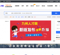 九州人才网