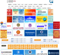 中国114招生网