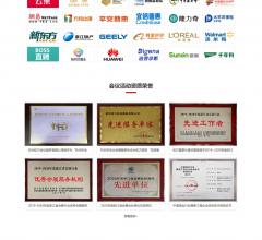 杭州会议服务公司伍方