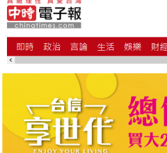 中时电子报
