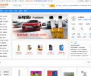 中国汽车用品网