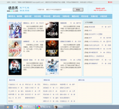 栖息免费小说阅读网