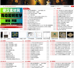 硬汉传奇素材网