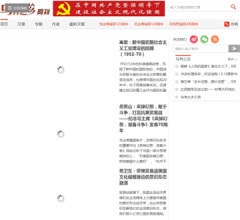 乌有之乡网刊网站