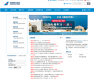 中国南方航空网站